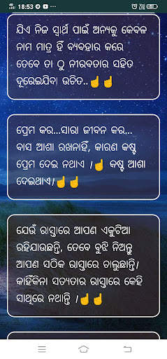 New Odia shayari, odia sms, Odia status 2021 screenshot 3