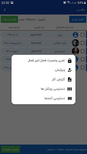 زونکن | دستیار مشاوران املاک 7 تصوير الشاشة