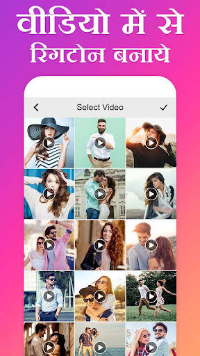 Video Me Se Ringtone Banaye screenshot 2