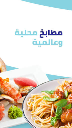 فوودك توصيل الطعام وأكثر 2 تصوير الشاشة