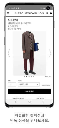 MATCHESFASHION screenshot 3
