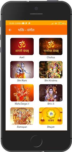 Bhakti Jyoti- Sundar Kand Aarti Chalisa Vrat Katha screenshot 7