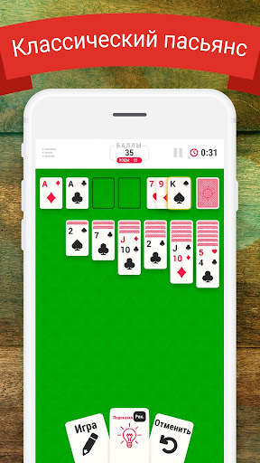 Solitaire Infinite скриншот 1