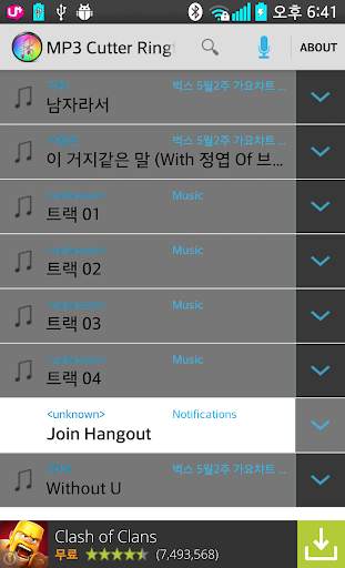 Mp3 Cutter Ringtone Maker screenshot 1