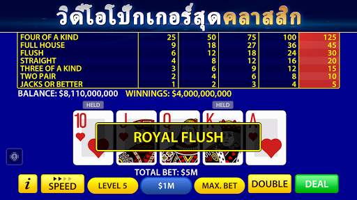วิดีโอโป๊กเกอร์ โดย Pokerist screenshot 6
