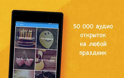Поздравления с днем рождения и приколы на 1 апреля 7 تصوير الشاشة