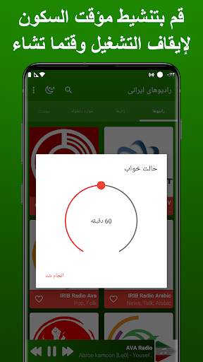 موسيقى فارسية 4 تصوير الشاشة