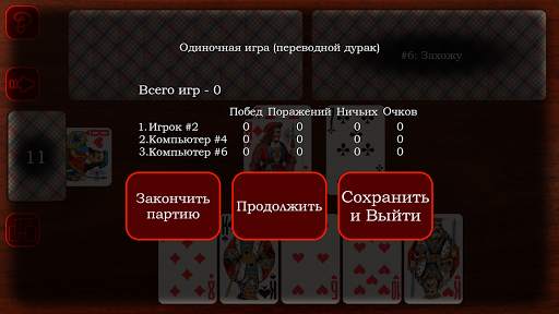 Дурак скриншот 6