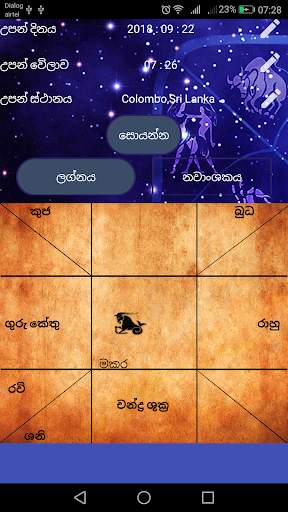 Hadahana ( Free Horoscope) screenshot 4