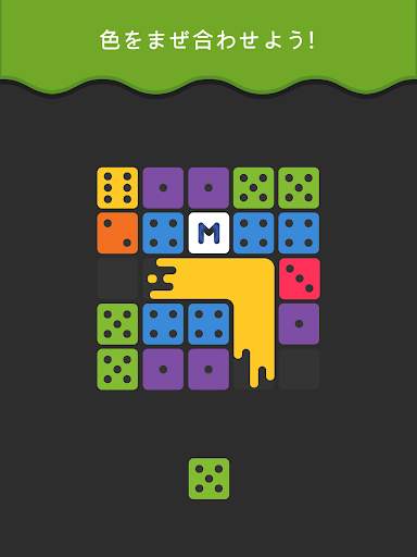 Merged! screenshot 10