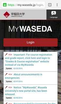 WASEDA Mobile 2 تصوير الشاشة