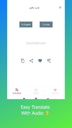 Urdu English Translator screenshot 1