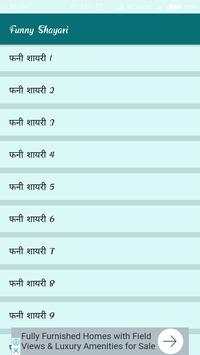 Funny Shayari स्क्रीनशॉट 2