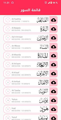 Holy Quran by Khalid Al Jalil Quran mp3 downloader screenshot 4