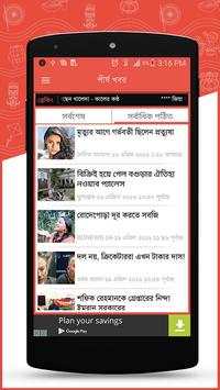 Top BDNews screenshot 2