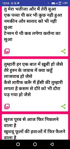 Best Hindi Shayari - Funny Shayari, Love Shayari screenshot 3
