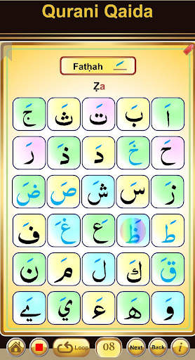 Qurani Qaida Arabic-English 3 تصوير الشاشة