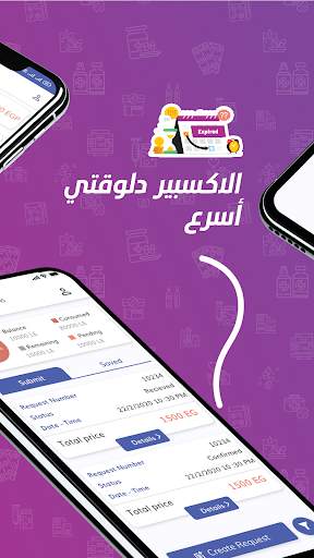 ابن سينا فارما 4 تصوير الشاشة