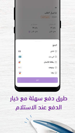 justclean - خدمات المغاسل على تطبيق جست كلين 6 تصوير الشاشة
