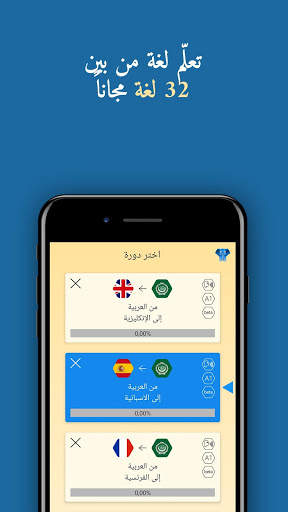 ‏Qlango: تعلُّم الإنكليزية والفرنسية والإسبانية 2 تصوير الشاشة