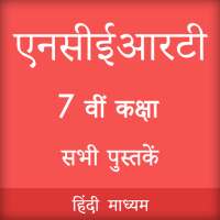 NCERT 7th CLASS BOOKS IN HINDI