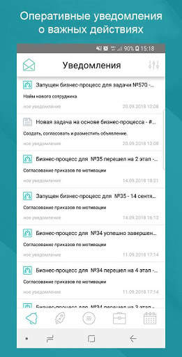 MAS Project - управление эффективностью компании स्क्रीनशॉट 3