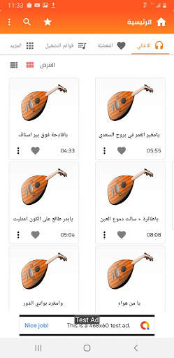حسين محب 2020 بدون نت screenshot 3