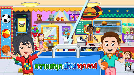 My Town : ห้างสรรพสินค้า screenshot 3