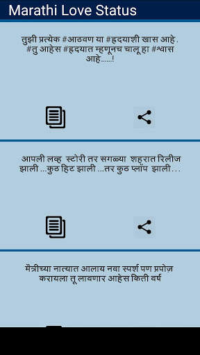 Marathi Status एकदम झक्कास screenshot 3