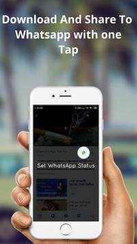 Big video Status 4 تصوير الشاشة