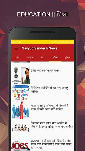 Navyug Sandesh | Hindi News Paper | Samachar screenshot 6