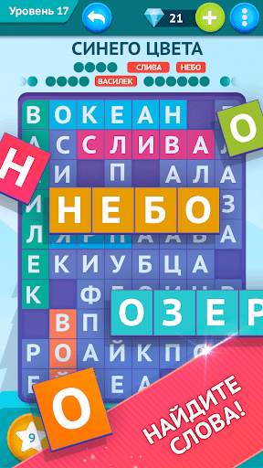 Умные Слова - поиск слов, игра в слова скриншот 1