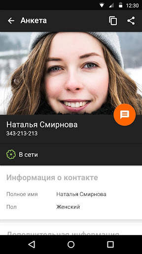 Mandarin IM скриншот 5