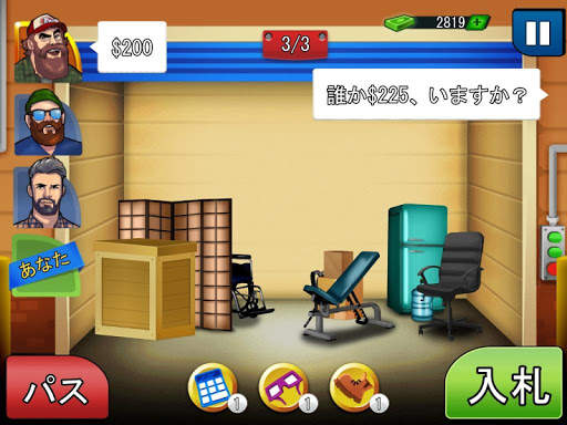 ビッドウォーズ：オークションシミュレーター(BidWars) screenshot 5