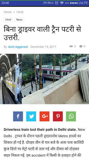 IndiaVirals screenshot 6