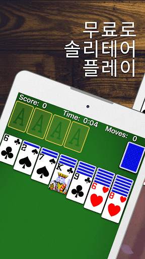 솔리테어 screenshot 11