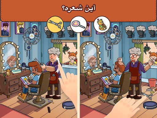 Find Out: لعبة الالغاز الخفية 13 تصوير الشاشة