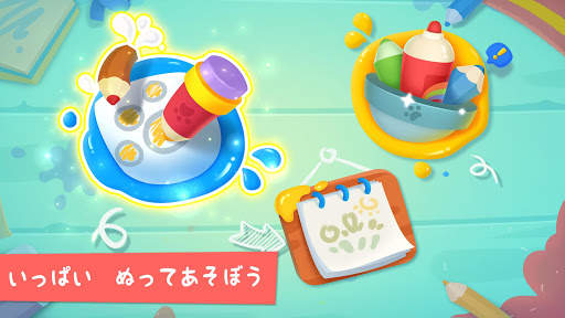 子どもの塗り絵遊び-BabyBus 幼児向けお絵かきアプリ screenshot 5