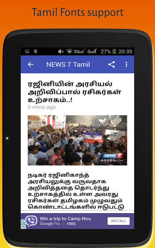 Tamilnadu News screenshot 13