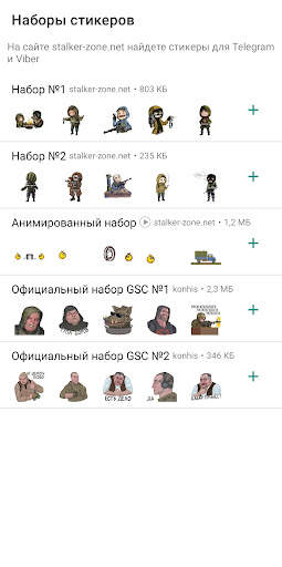 Stalker stickers WASticker screenshot 1