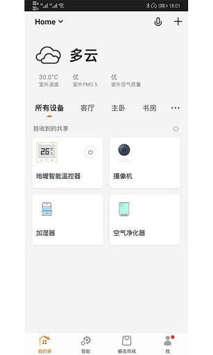Hi-Link screenshot 2