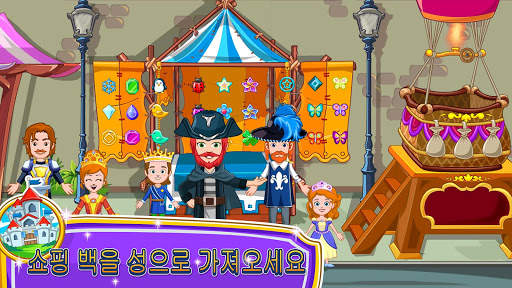 My Little Princess : 가게 screenshot 4