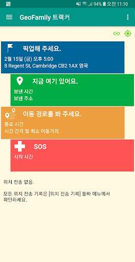 GeoFamily - 위치기반 가족 안전 앱, 안심귀가, 위치추적, 원격돌봄 | 지오패밀리 screenshot 2