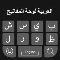 Arabic Keyboard: Easy Arabic Typing Keyboard logo
