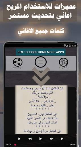 بالكلمات جميع اغاني ملحم زين بدون نت متجدد 2021 screenshot 1