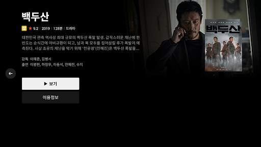 네이버 시리즈온 - SERIES ON screenshot 21