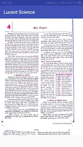 Lucent's General Science ( Hindi & Offline ) screenshot 4