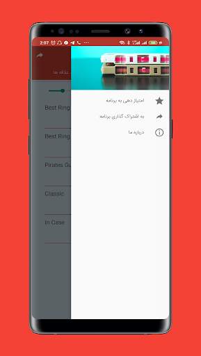 بهترین زنگ خور ها 2020 screenshot 2