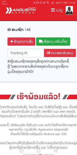 Anousith Express screenshot 2