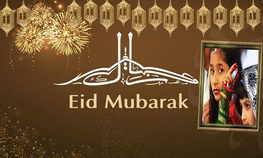 Eid Mubarak 2018 Photo Frames HD screenshot 5